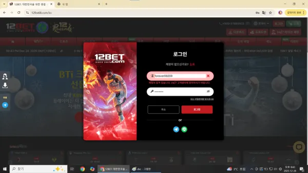 먹튀갤러리 제보에 첨부된 이미지 6
