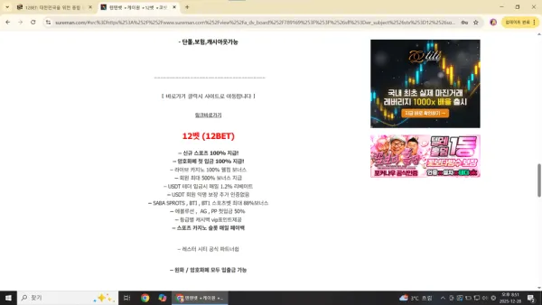 먹튀갤러리 제보에 첨부된 이미지 7