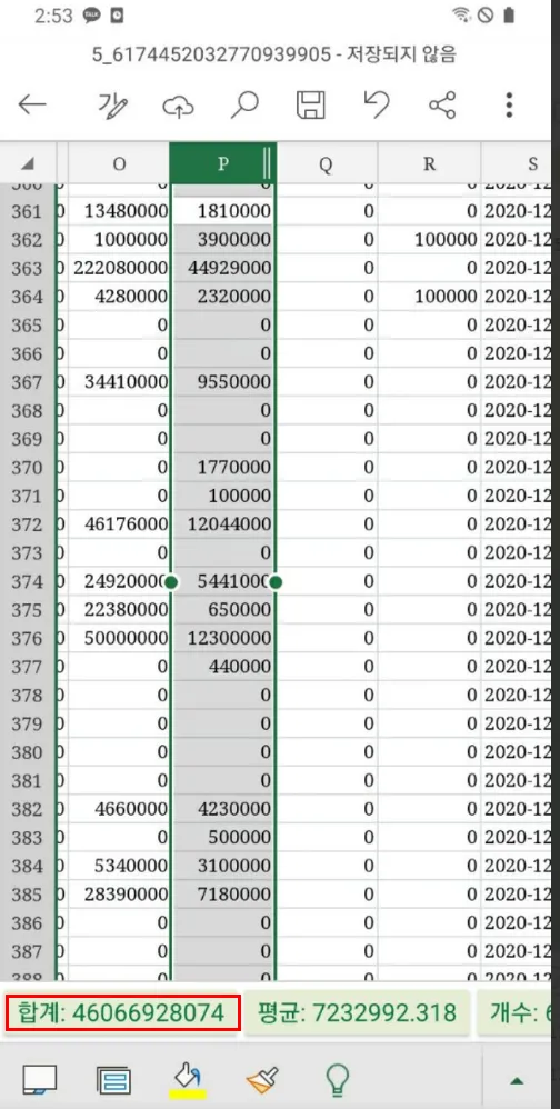 먹튀갤러리 제보에 첨부된 이미지 1