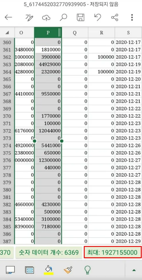 먹튀갤러리 제보에 첨부된 이미지 3