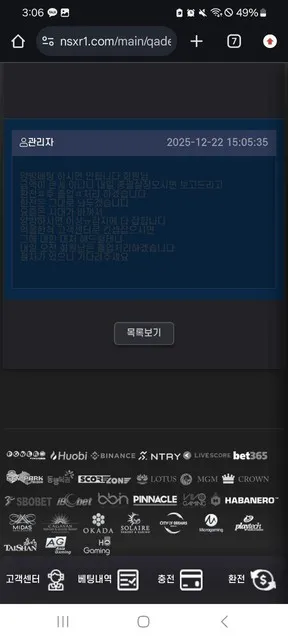 먹튀갤러리 제보에 첨부된 이미지 2