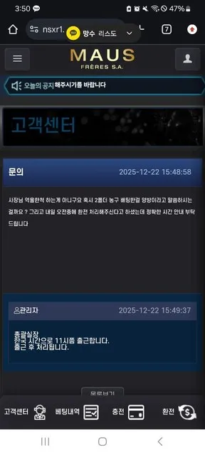 먹튀갤러리 제보에 첨부된 이미지 3