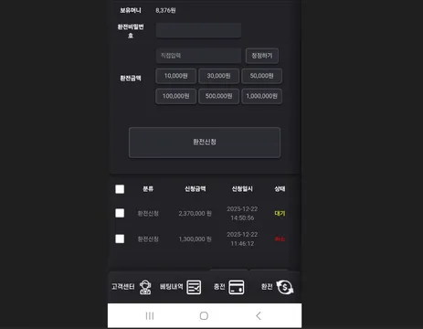 먹튀갤러리 제보에 첨부된 이미지 5