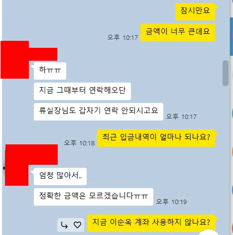 먹튀갤러리 제보에 첨부된 이미지 2