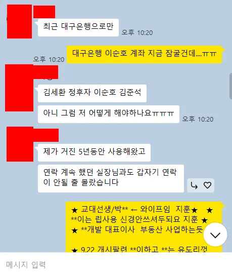 먹튀갤러리 제보에 첨부된 이미지 3