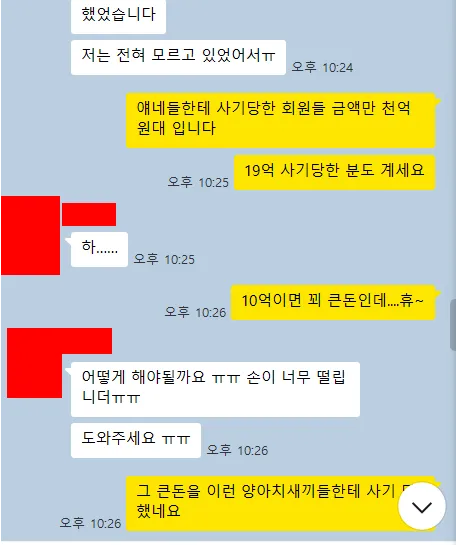 먹튀갤러리 제보에 첨부된 이미지 4
