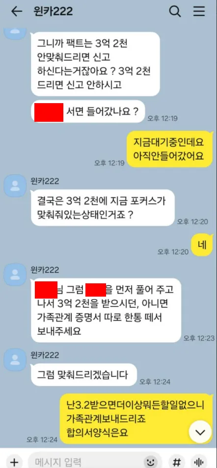 먹튀갤러리 제보에 첨부된 이미지 5