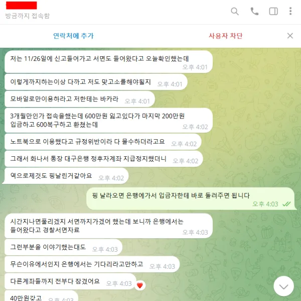 먹튀갤러리 제보에 첨부된 이미지 1