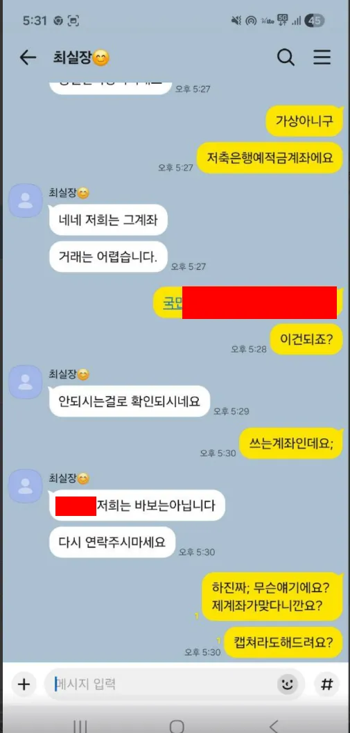 먹튀갤러리 제보에 첨부된 이미지 1
