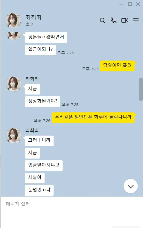 먹튀갤러리 제보에 첨부된 이미지 1