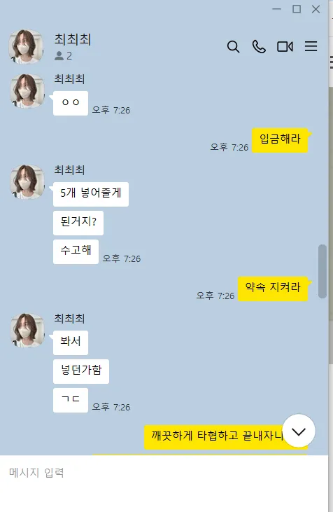 먹튀갤러리 제보에 첨부된 이미지 2