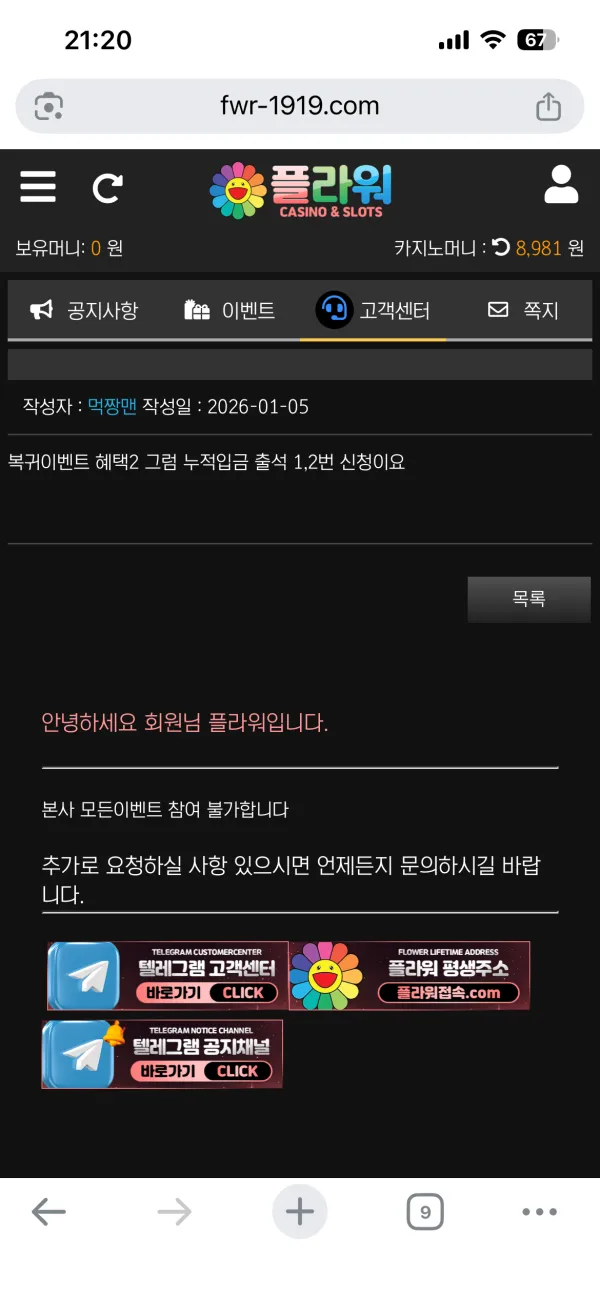 먹튀갤러리 제보에 첨부된 이미지 2