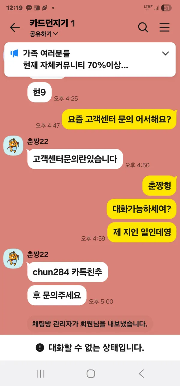먹튀갤러리 제보에 첨부된 이미지 1