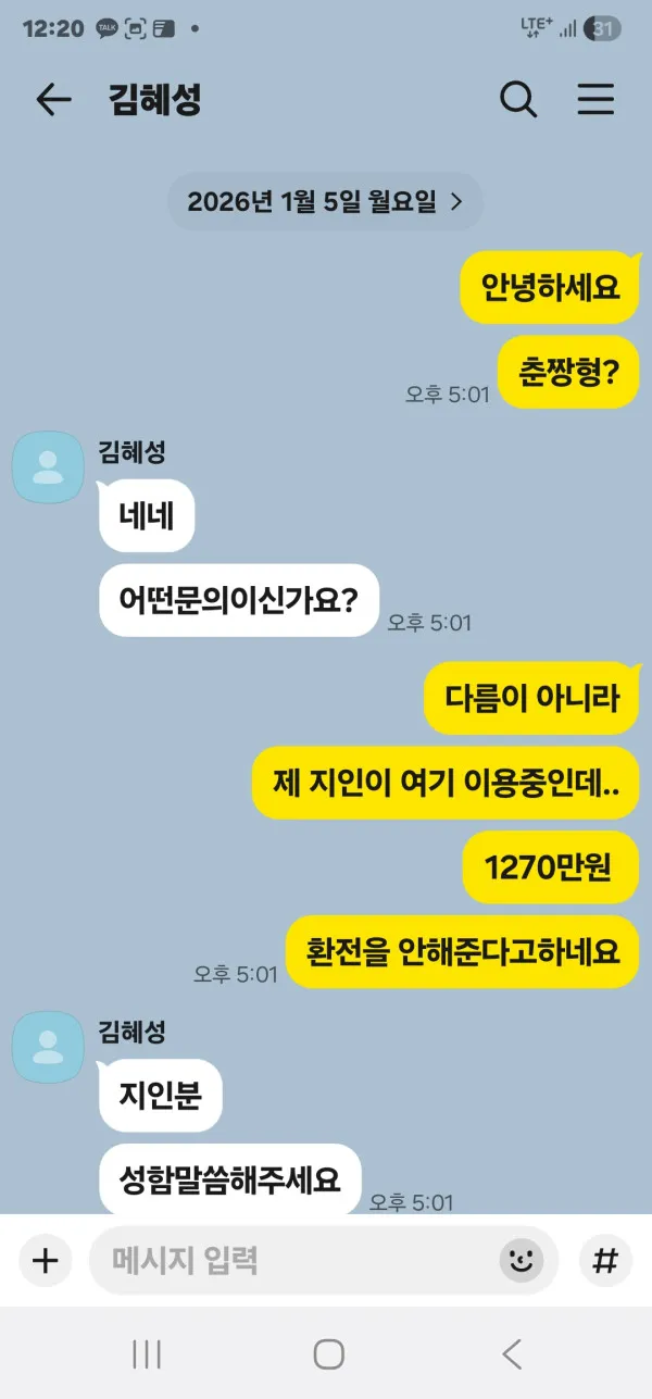 먹튀갤러리 제보에 첨부된 이미지 2
