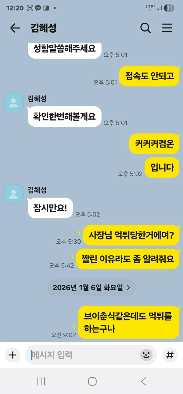 먹튀갤러리 제보에 첨부된 이미지 3