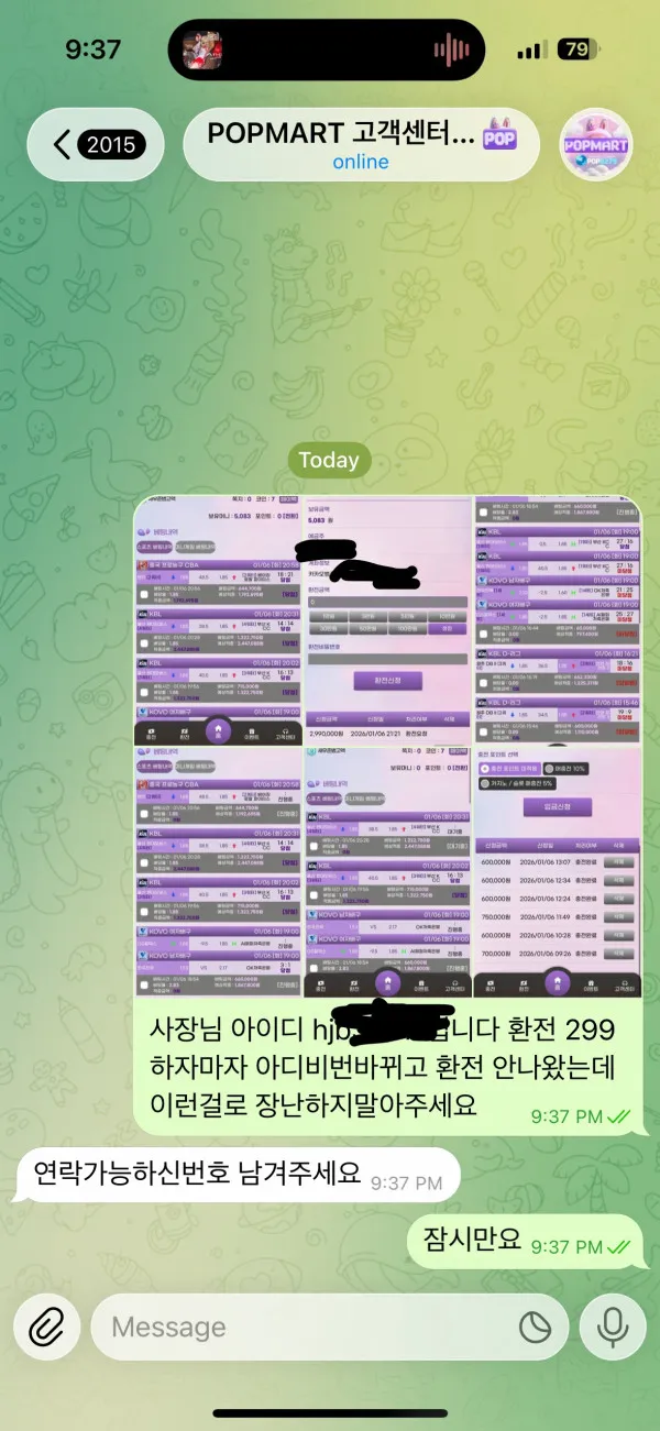 먹튀갤러리 제보에 첨부된 이미지 3