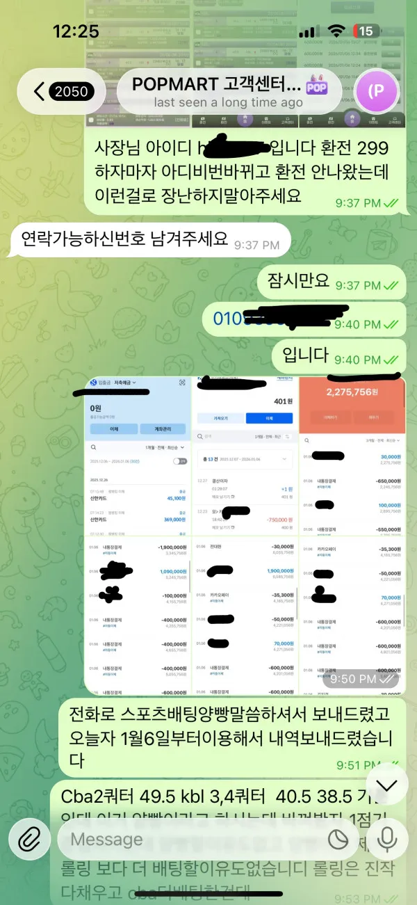 먹튀갤러리 제보에 첨부된 이미지 4