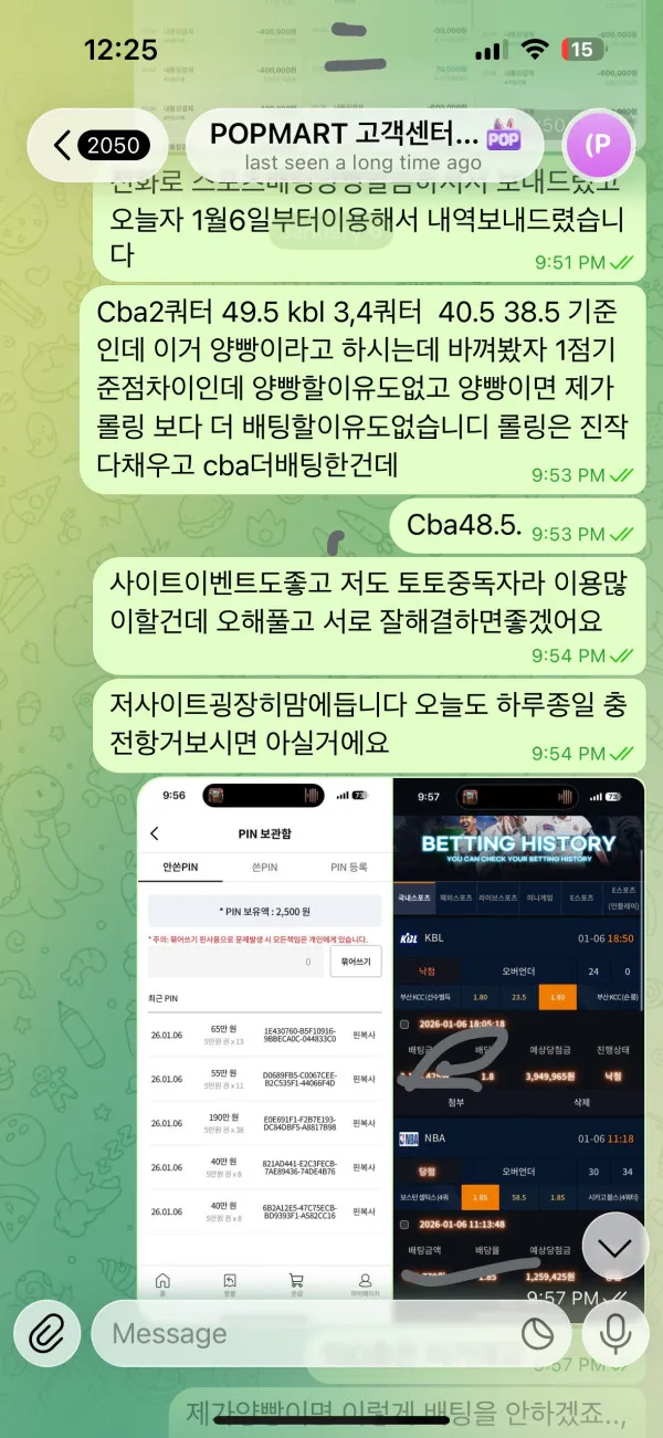 먹튀갤러리 제보에 첨부된 이미지 5