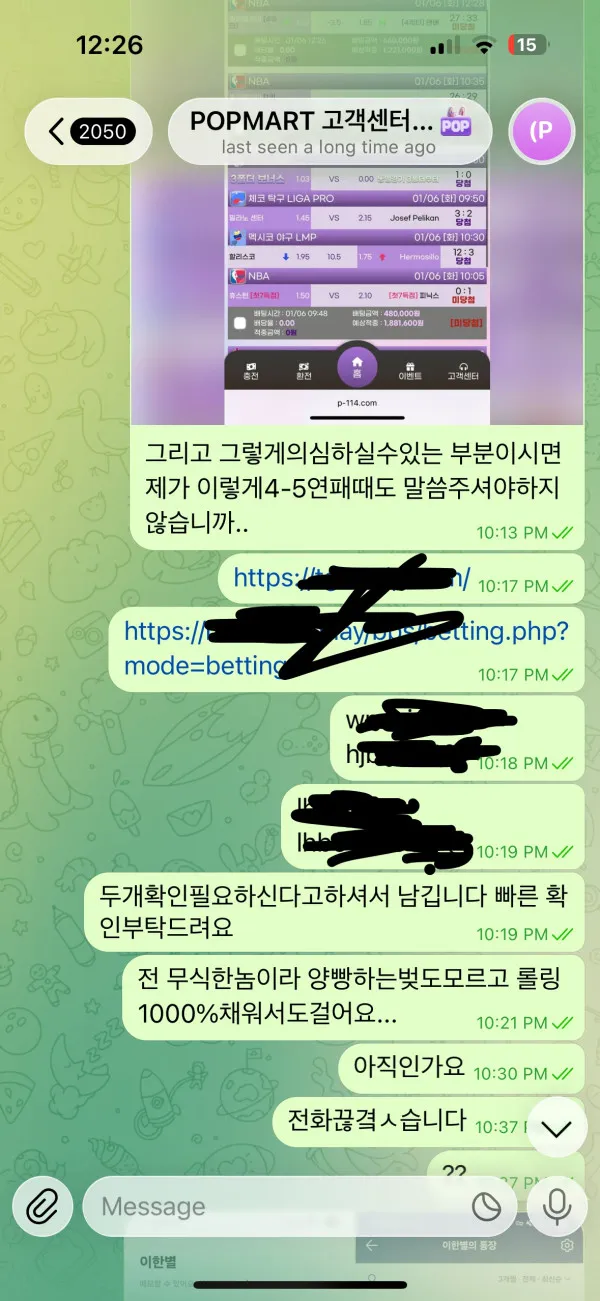 먹튀갤러리 제보에 첨부된 이미지 6