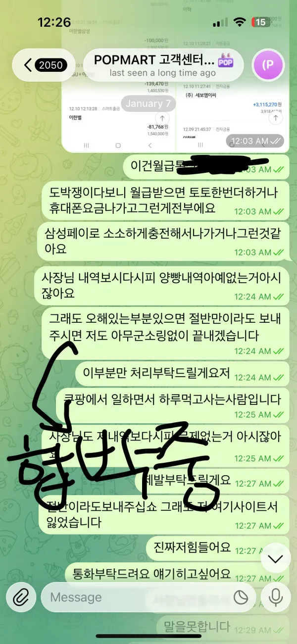먹튀갤러리 제보에 첨부된 이미지 7