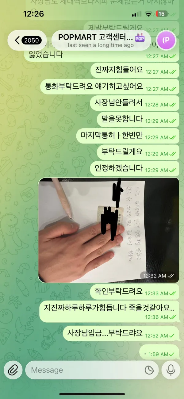 먹튀갤러리 제보에 첨부된 이미지 8