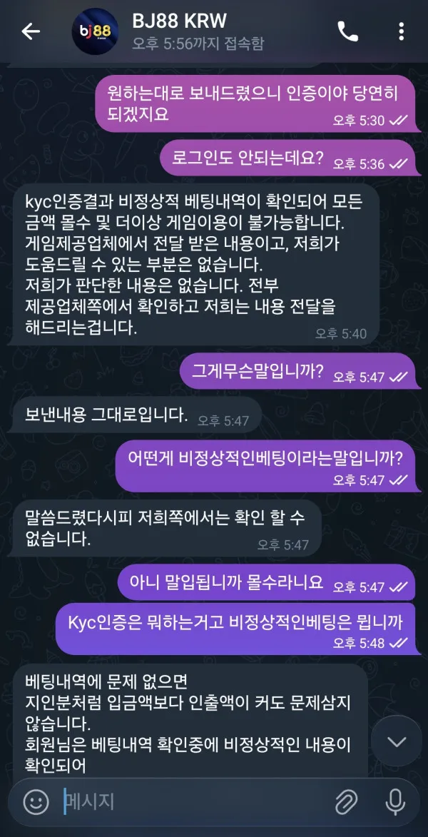 먹튀갤러리 제보에 첨부된 이미지 3