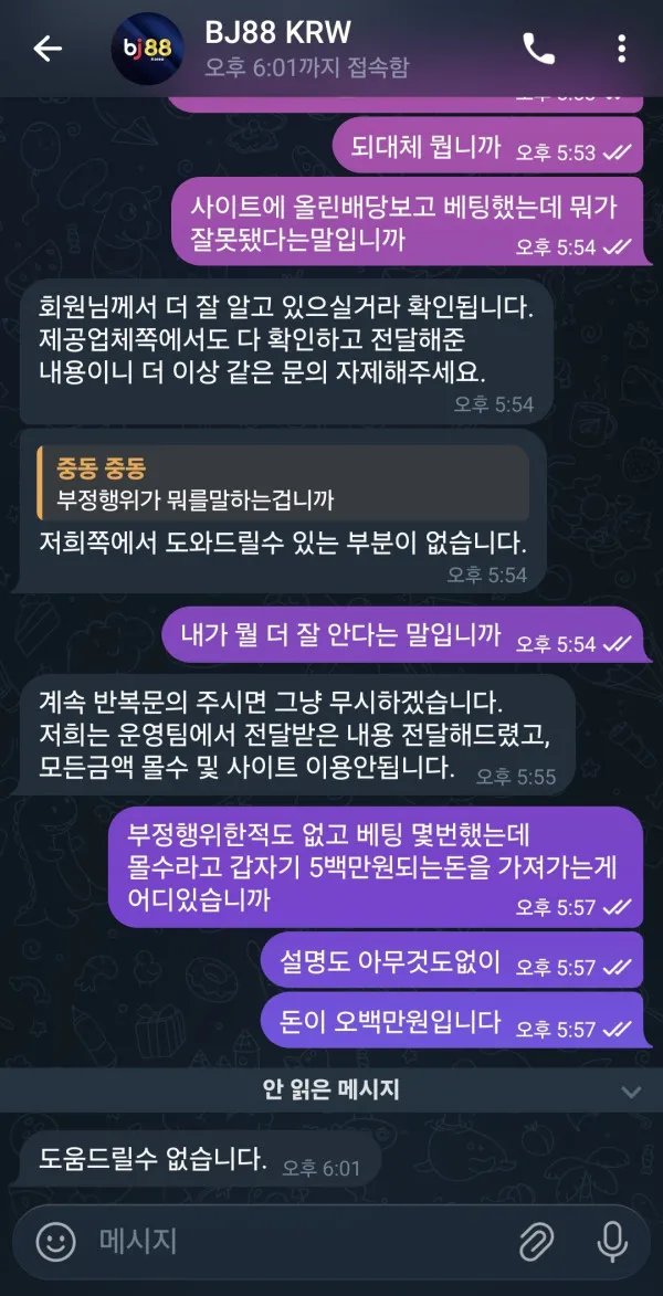 먹튀갤러리 제보에 첨부된 이미지 5