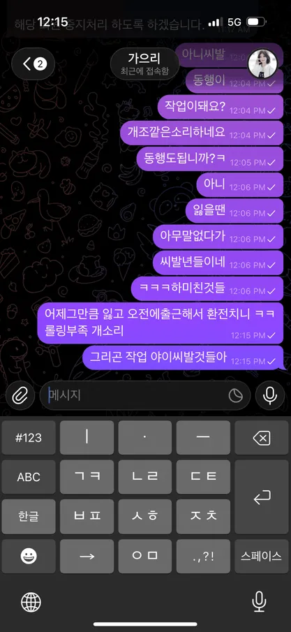 먹튀갤러리 제보에 첨부된 이미지 1