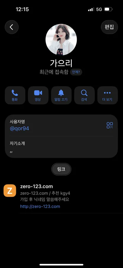 먹튀갤러리 제보에 첨부된 이미지 2