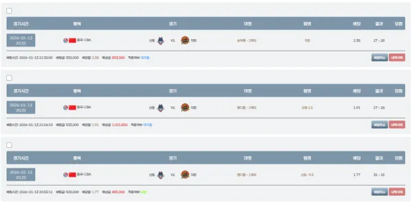 먹튀갤러리 제보에 첨부된 이미지 2