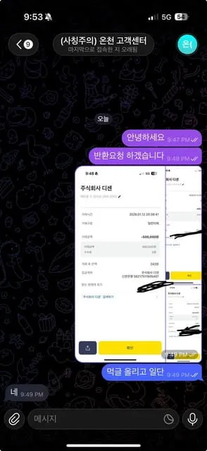 먹튀갤러리 제보에 첨부된 이미지 3