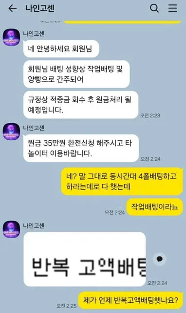 먹튀갤러리 제보에 첨부된 이미지 1