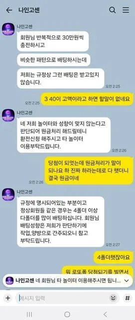먹튀갤러리 제보에 첨부된 이미지 2