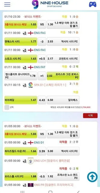 먹튀갤러리 제보에 첨부된 이미지 3