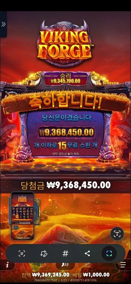 먹튀갤러리 제보에 첨부된 이미지 1