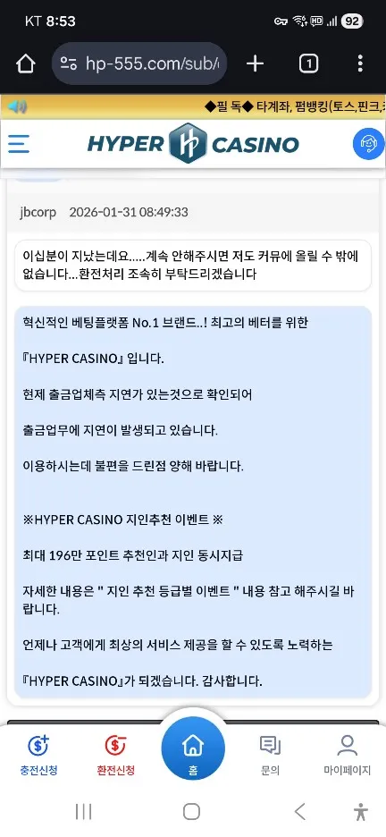 먹튀갤러리 제보에 첨부된 이미지 2