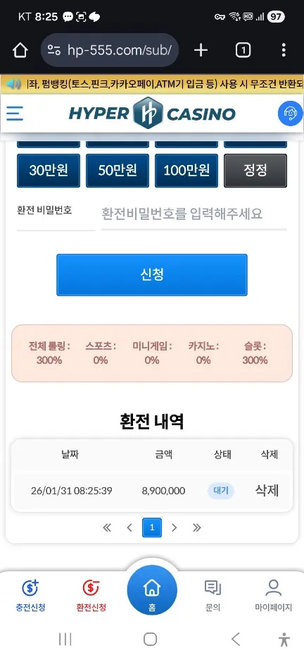 먹튀갤러리 제보에 첨부된 이미지 3
