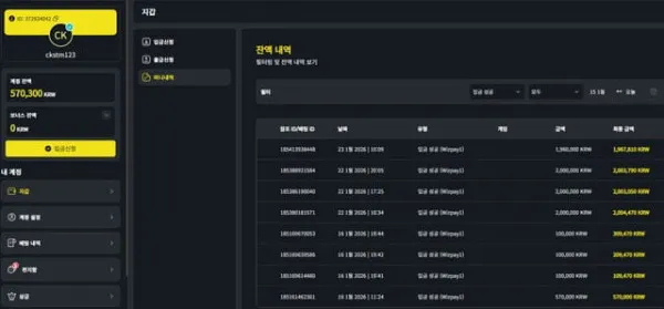 먹튀갤러리 제보에 첨부된 이미지 1