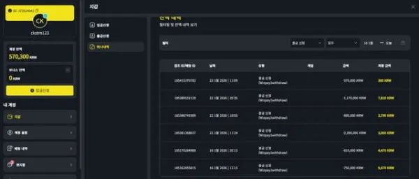 먹튀갤러리 제보에 첨부된 이미지 2