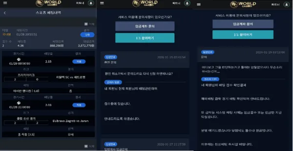 먹튀갤러리 제보에 첨부된 이미지 1