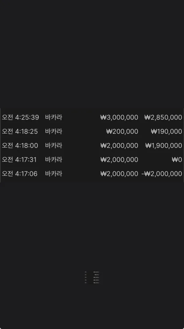 먹튀갤러리 제보에 첨부된 이미지 1