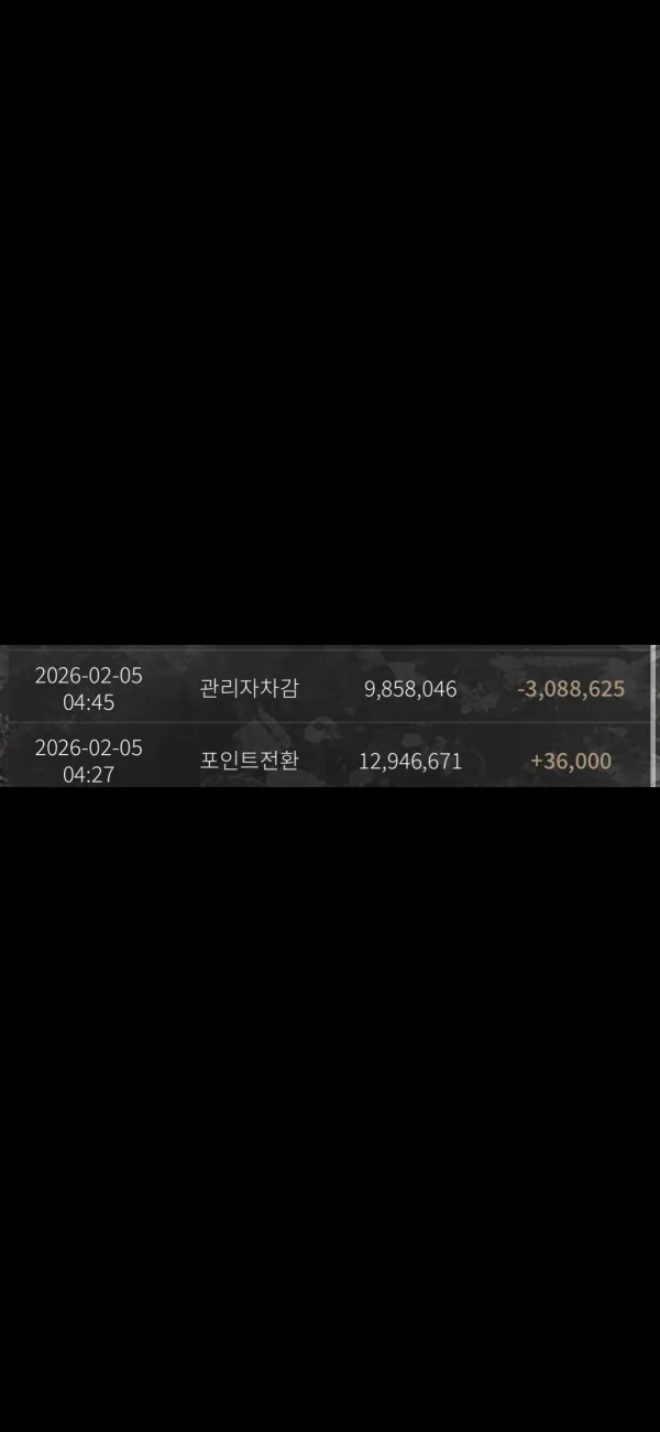 먹튀갤러리 제보에 첨부된 이미지 2