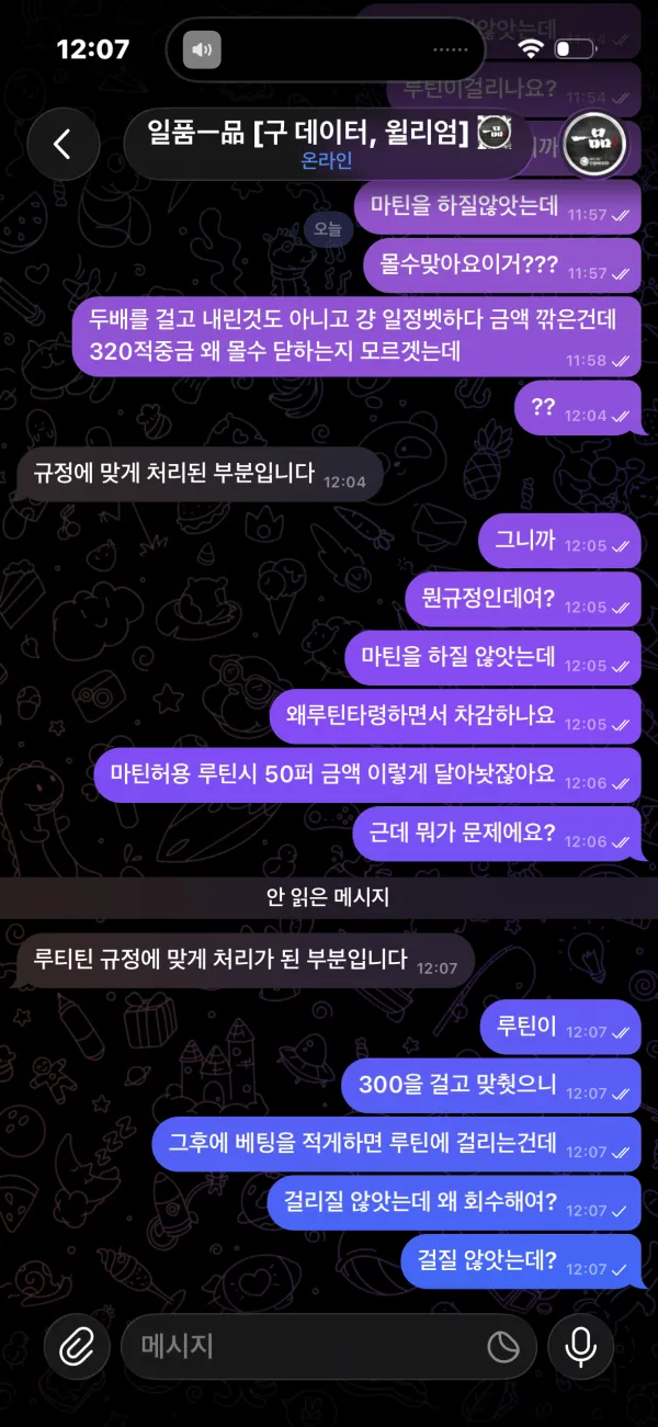 먹튀갤러리 제보에 첨부된 이미지 4