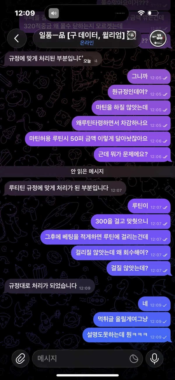 먹튀갤러리 제보에 첨부된 이미지 5
