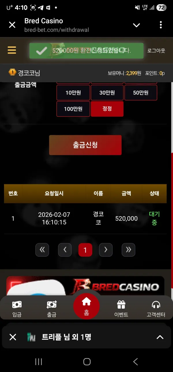 먹튀갤러리 제보에 첨부된 이미지 1