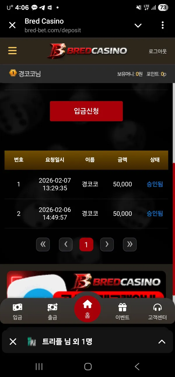 먹튀갤러리 제보에 첨부된 이미지 5