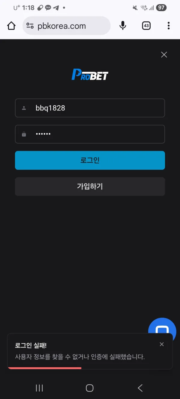 먹튀갤러리 제보에 첨부된 이미지 1
