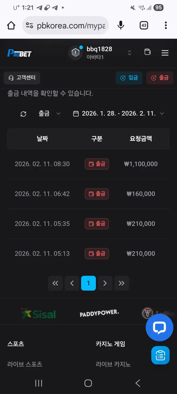 먹튀갤러리 제보에 첨부된 이미지 2