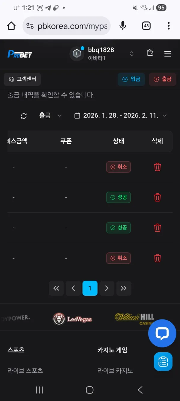 먹튀갤러리 제보에 첨부된 이미지 3