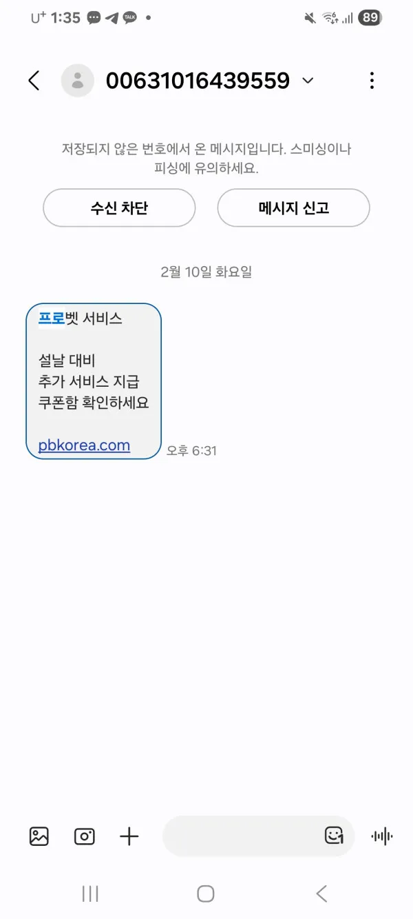 먹튀갤러리 제보에 첨부된 이미지 4